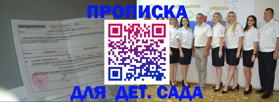 временная регистрация 2025 в Обнинске