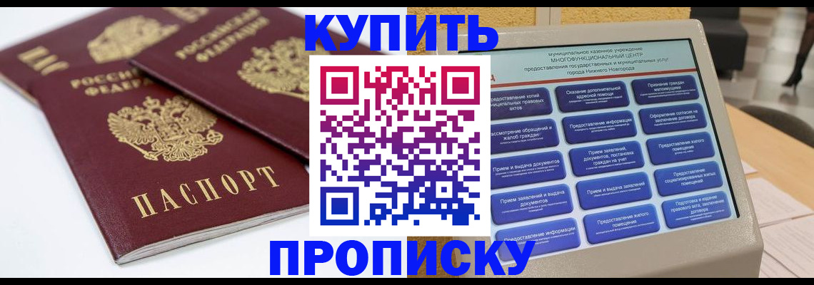 прописка для военкомата в Обнинске