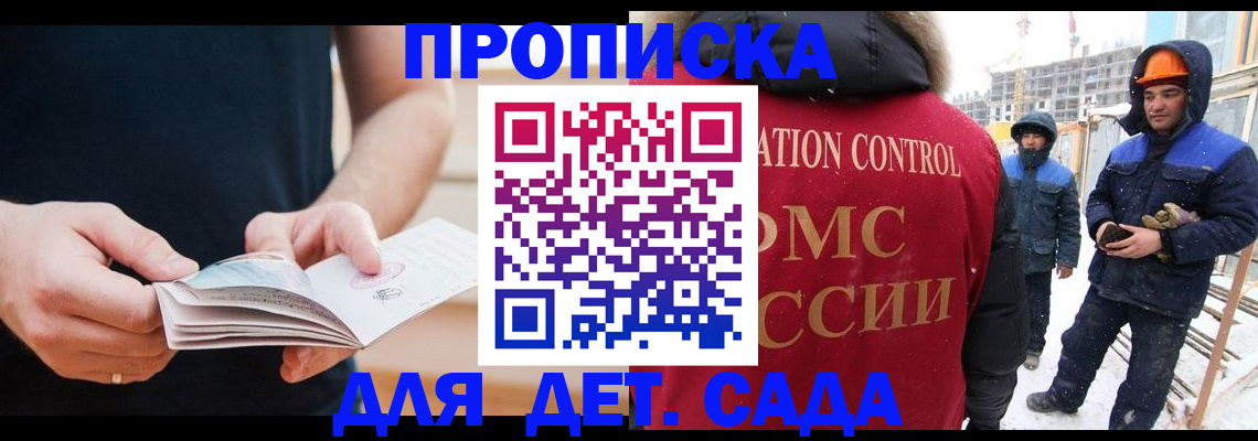 временная регистрация поиск в Обнинске