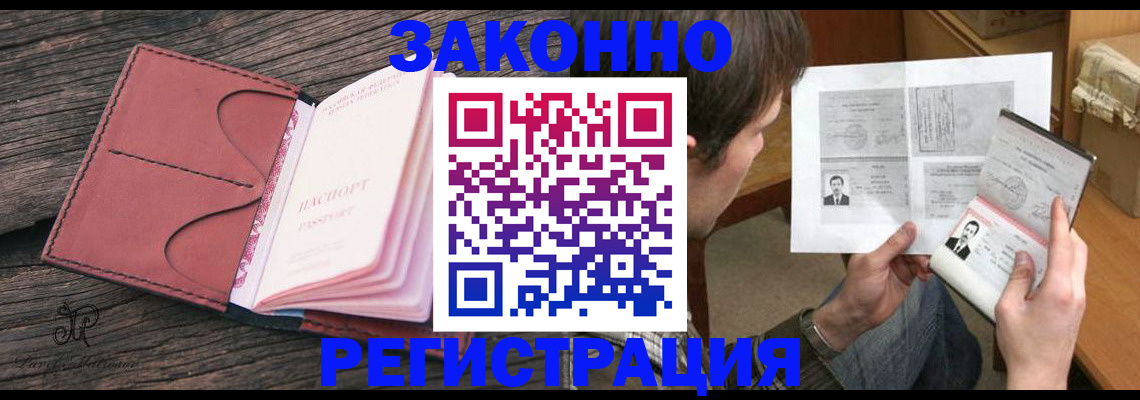 прописка гарантия в Обнинске