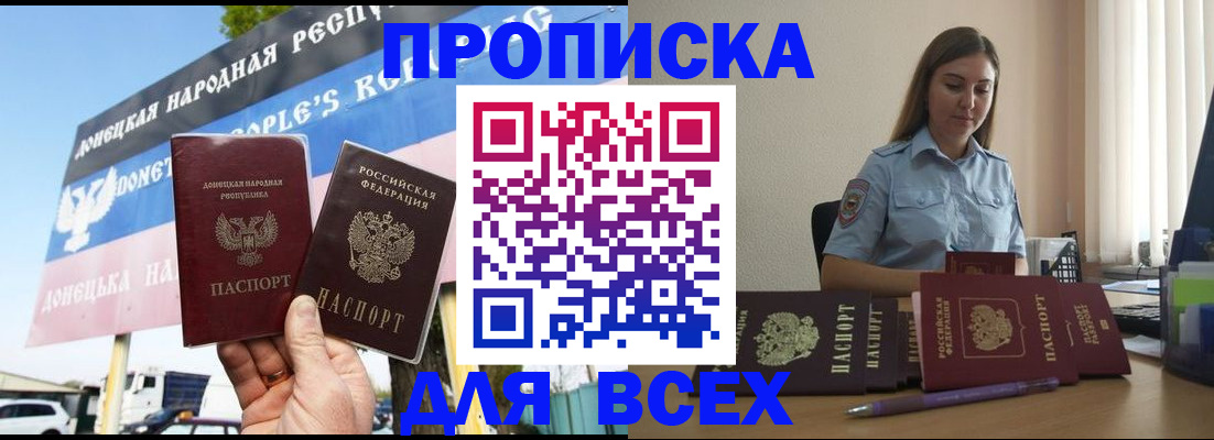 где прописаться в Обнинске