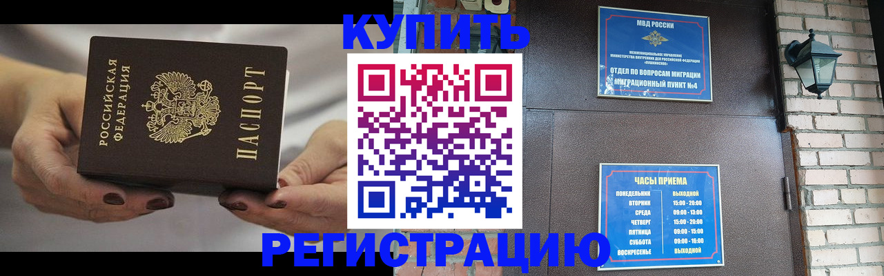 регистрация для школы в Обнинске