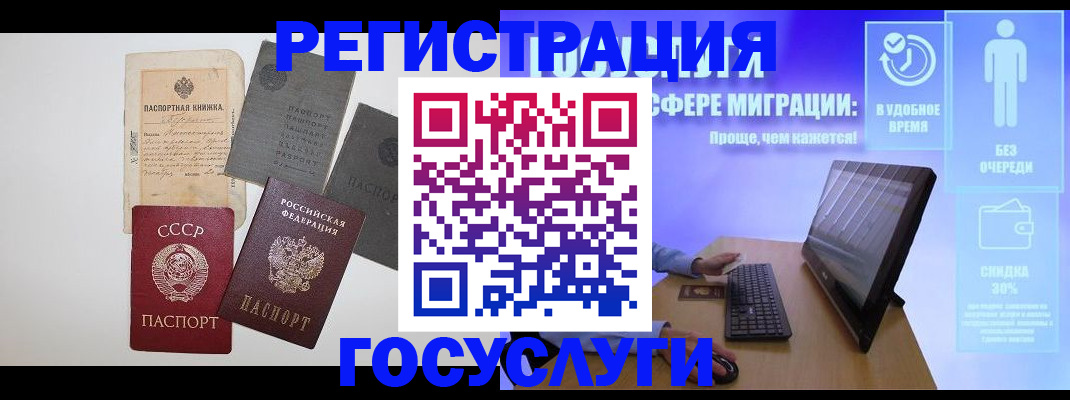 прописка иностранных граждан в Обнинске