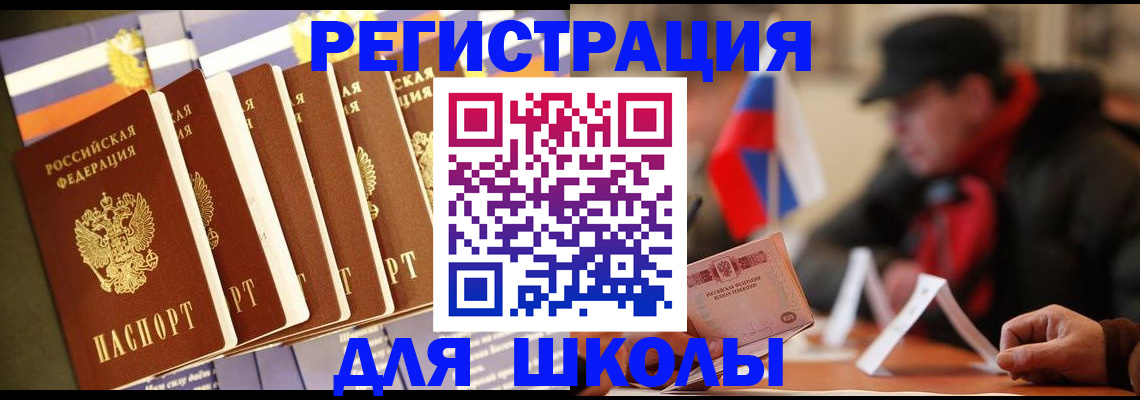 временная регистрация недорого в Обнинске